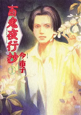 木瓜影视动漫齿轮与蝉海报